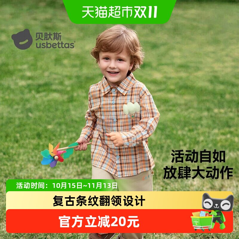 贝肽斯儿童格子衬衫男童装2026新款宝宝春装上衣长袖修身衬衣百搭
