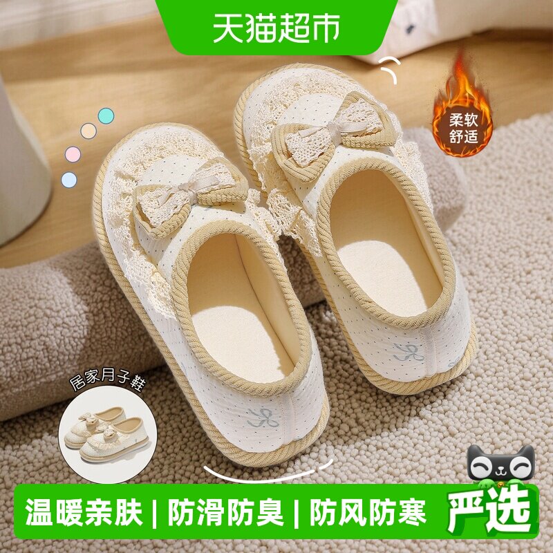 dmpd孕妇月子鞋透气防滑EVA图片