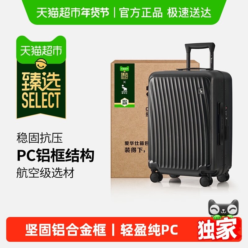 【臻选】爱华仕PC铝框箱耐用24寸行李箱铝合金拉杆大容量可登机箱,箱包皮具/热销女包/男包,旅行箱,淘宝优惠券,粉丝福利购,淘宝优惠卷