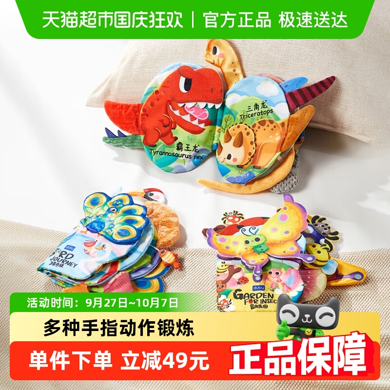 澳贝早教玩具大尾巴立体布书