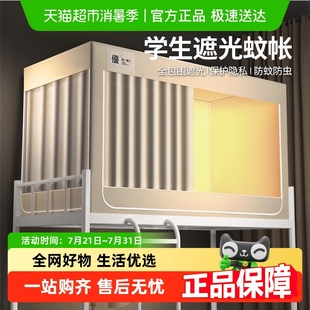 全包床幔窗帘寝室上下铺用 宿舍床帘学生蚊帐无涂层强遮光帘一体式