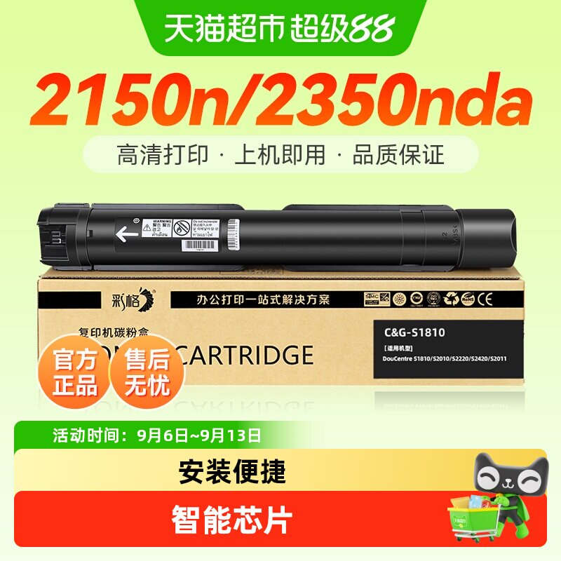 适用富士施乐2150n粉盒Apeos 2350nda打印机硒鼓复印机墨盒碳粉筒