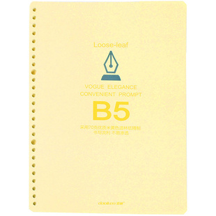 道林活页纸本内页100页米黄纸圆角a5横线b5方格空白a4笔记本子学生英文英语四线替芯记事本替换文具20 26孔30