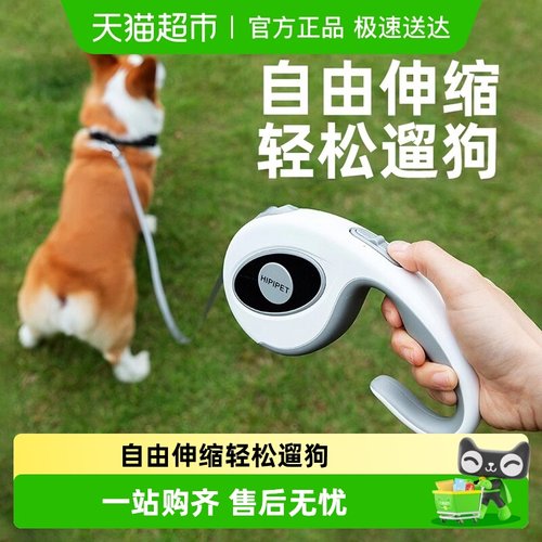 嬉皮狗宠物中小型犬自动牵引绳