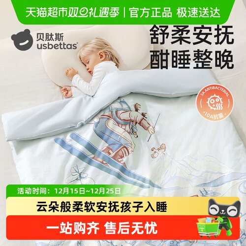 贝肽斯婴儿床豆豆绒幼儿园被套