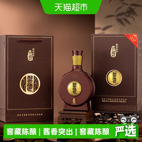 习酒窖藏1988酱香53度500ml*4瓶