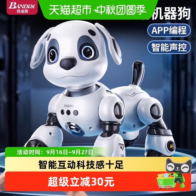 班迪萌智能机器狗电动遥控礼物图片