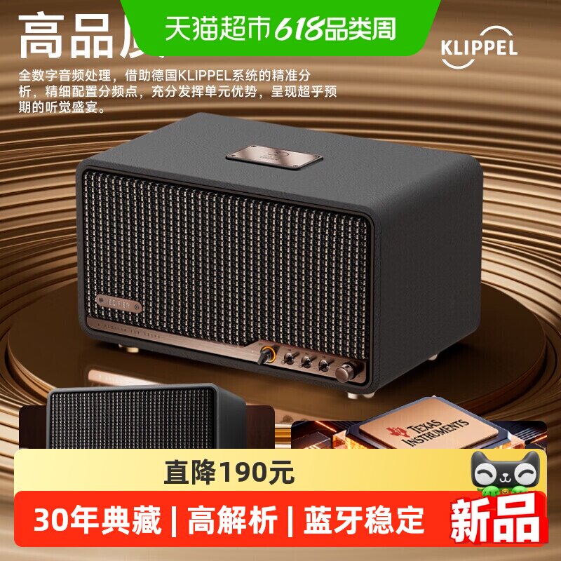 [30周年典藏款]漫步者S300无线蓝牙音箱HiFi高音质大音量音响