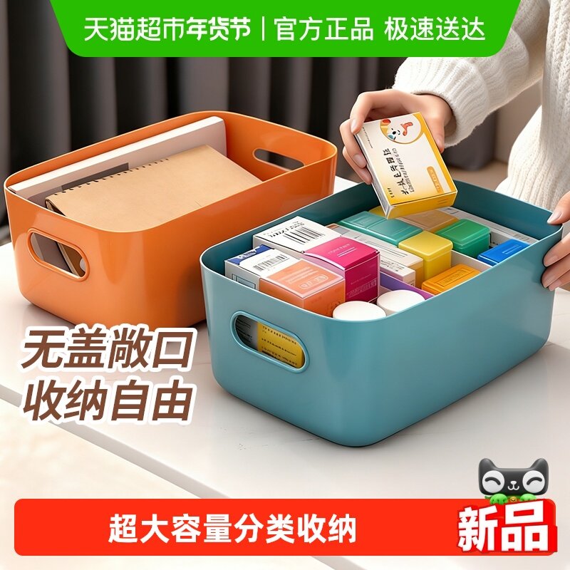 千屿3只装大号收纳盒桌面储物盒化妆品杂物零食置物筐宿舍收纳箱,收纳整理,桌面收纳盒,淘宝优惠券,粉丝福利购,淘宝优惠卷
