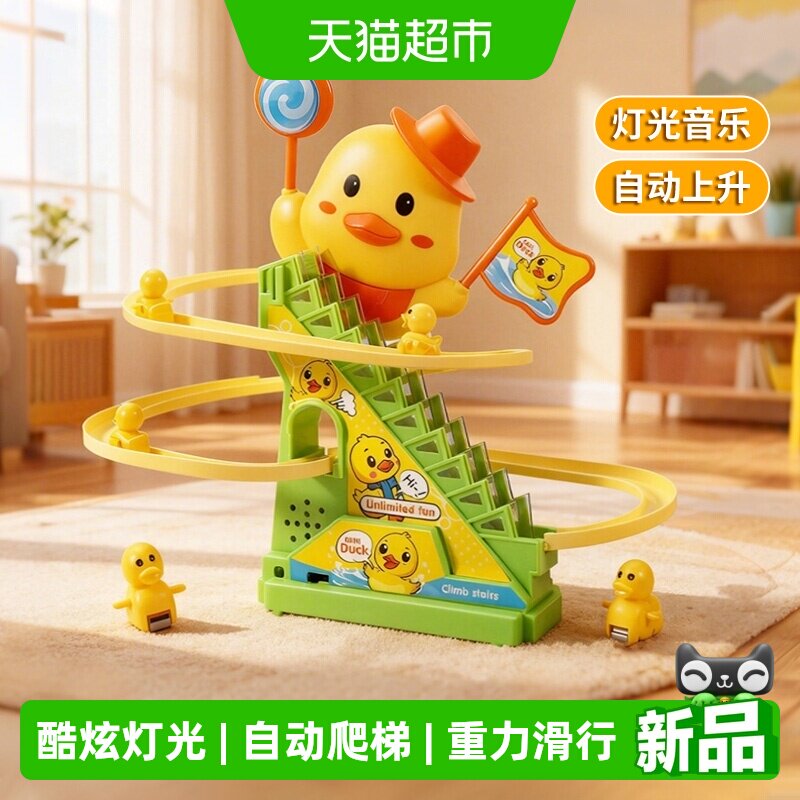 康百雀小黄鸭轨道爬楼梯训练抬头图片