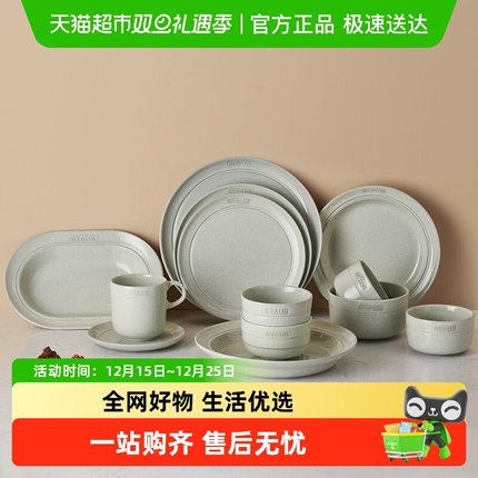 staub珐宝夜樱粉松露白餐具套组陶瓷碗盘子菜盘家用餐盘圆盘饭碗