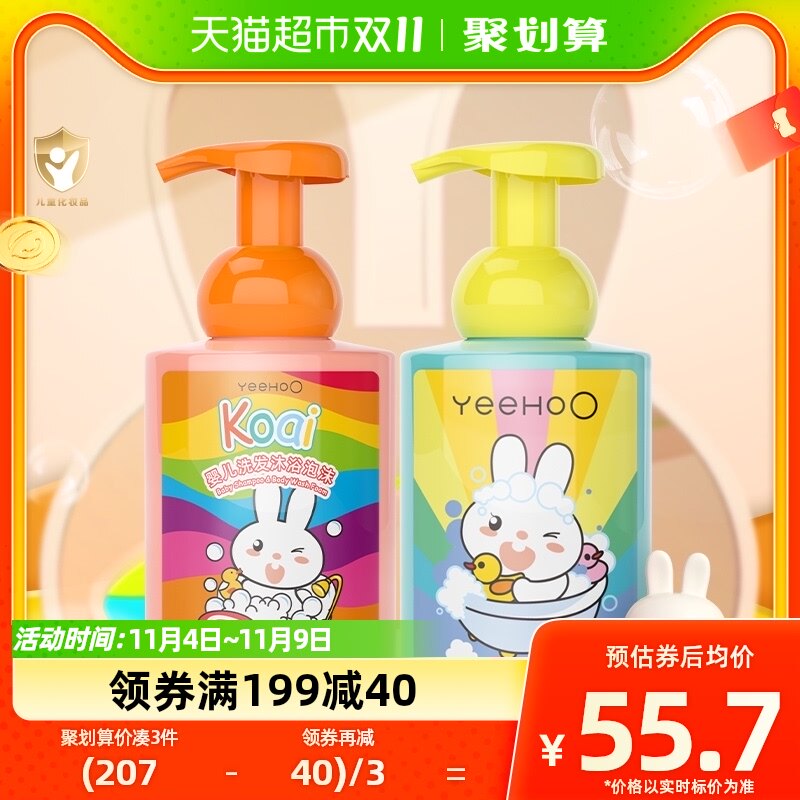 英氏婴儿儿童沐浴露洗发水二合一450ml*2瓶宝宝专用沐浴乳洗护露使用感如何?