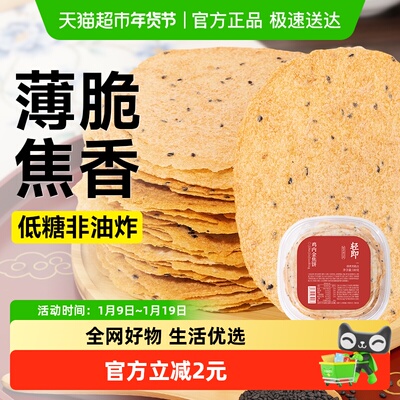 轻即鸡内金焦饼