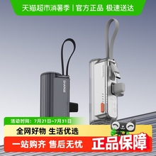 【3C安全认证】闪极随行Mini2胶囊充电宝迷你便携快充移动电源