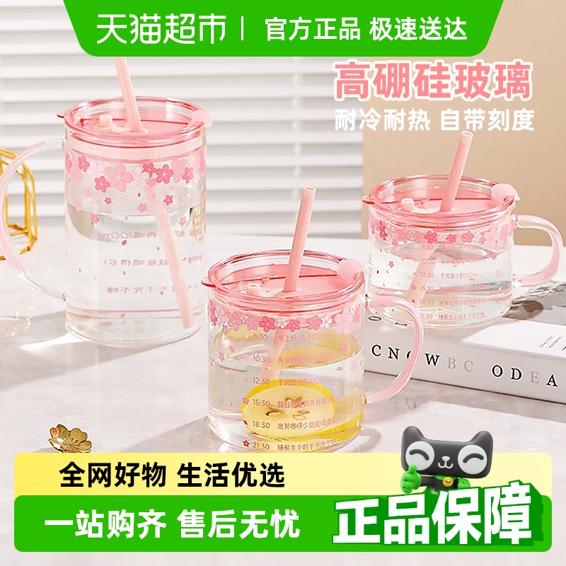 高颜值樱花吸管玻璃杯