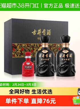 古井贡酒古8-50度礼盒500ml*2瓶送礼宴请婚礼商务