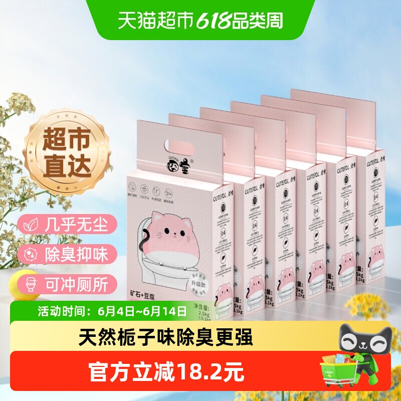 超市直达！豆腐混合砂栀子味30斤
