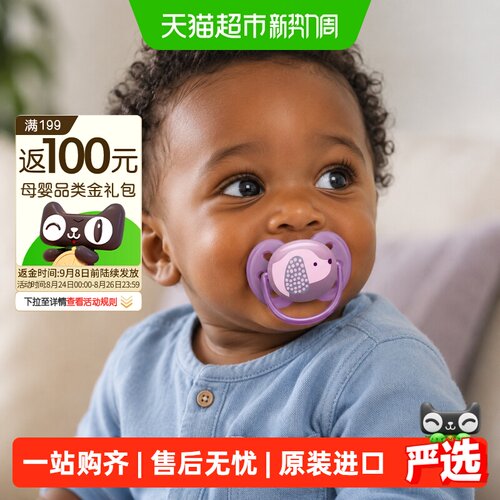 飞利浦新安怡防胀气安抚奶嘴