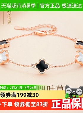 中国黄金珍尚银四叶草纯银手链女轻奢小众七夕生日礼物送女友s925