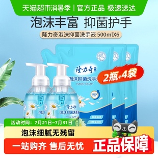 3000ml 隆力奇泡沫洗手液抑菌家用泡沫型套装
