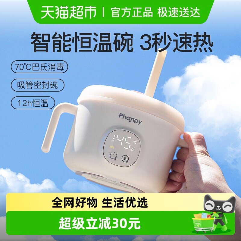 小雅象宝宝恒温碗充电加热婴儿辅食餐盘电子保温儿童智能专用饭盒