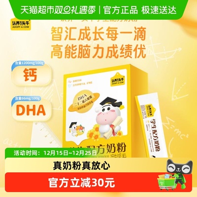 认养一头牛牛奶粉DHA