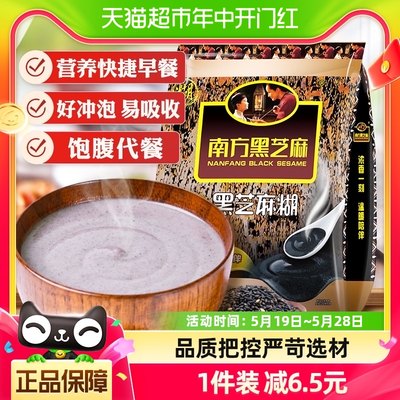 南方食品早餐代餐黑芝麻糊600g