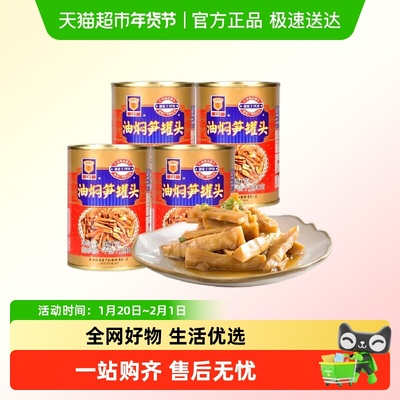 梅林油焖笋罐头397g×4罐