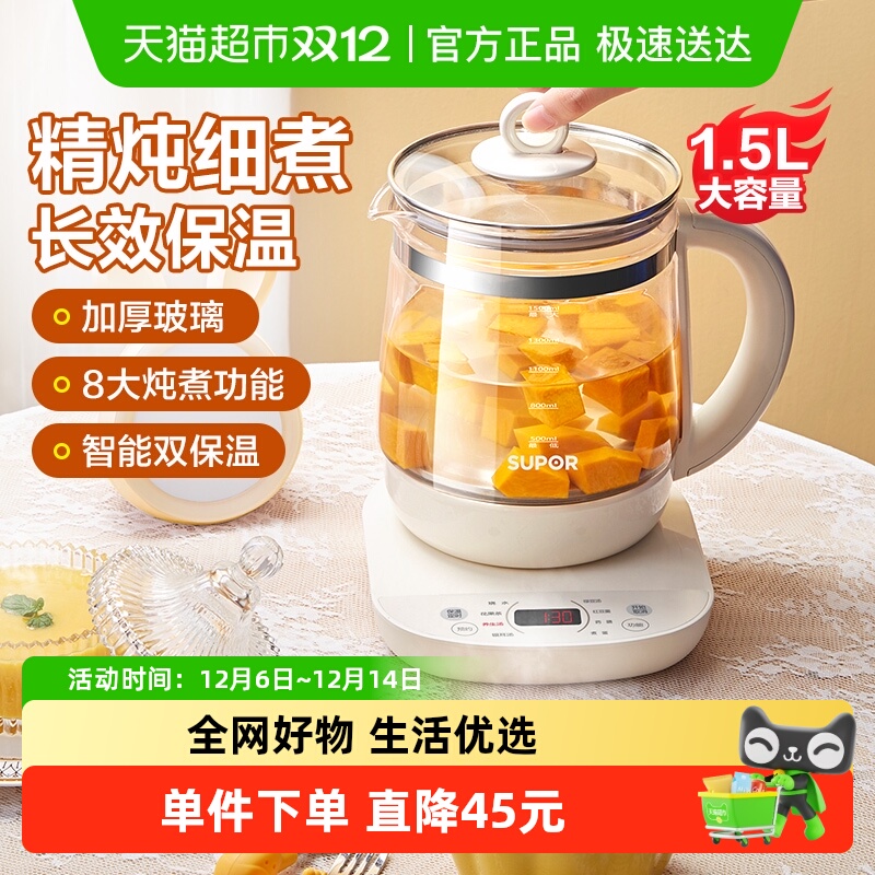 苏泊尔养生壶家用多功能玻璃煮茶器花茶壶办公室小型烧水壶