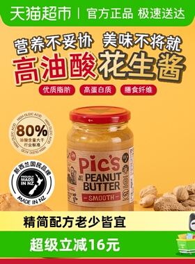 Pic's皮卡思健身生酮无添加盐顺滑儿童花生酱早餐辅食