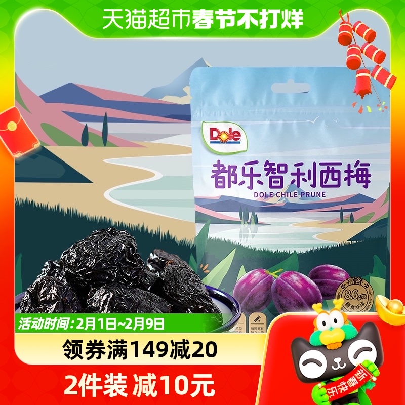 Dole都乐智利西梅果干100g/袋进口无添加100%西梅孕妇小零食蜜饯