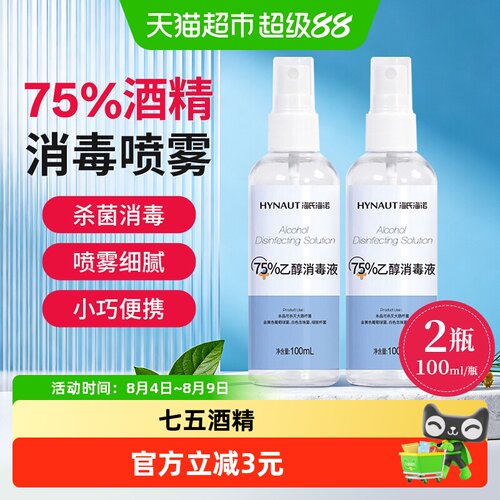 海氏海诺皮肤消毒护理
