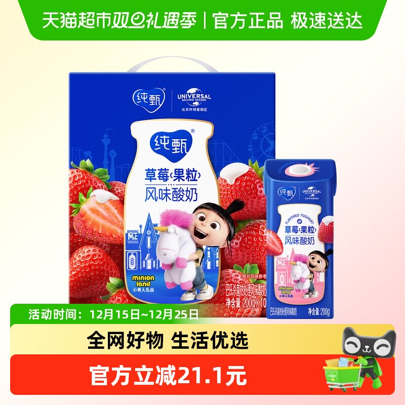 ��ţ�����ݮ������ζ����200g*10�����װ�����ݮ��ʵ���� 21.6Ԫ