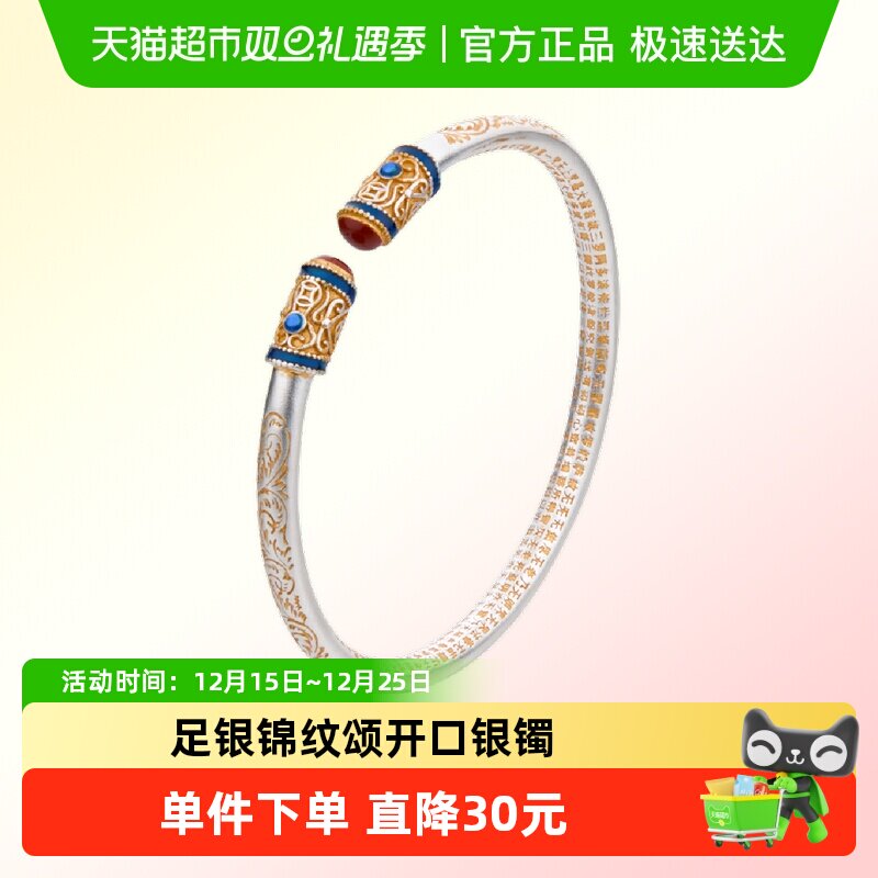 顺钦银楼S9999纯银足银手镯