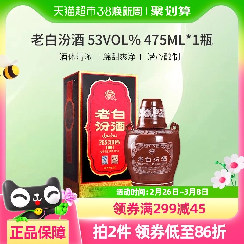 �ھ�ɽ���ӻ���53���ϰ׷������Ͱ׾�475ml*1ƿ