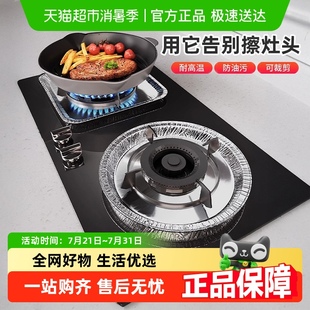 包邮 燃气灶防油垫厨房防脏加厚锡纸盘家用煤气灶台铝箔纸保护垫圈