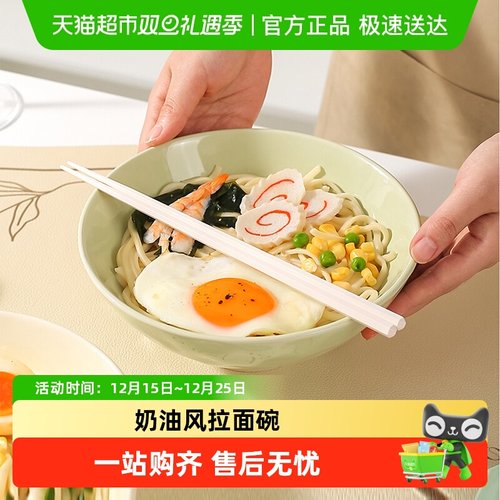 川岛屋奶油风家用拉面碗