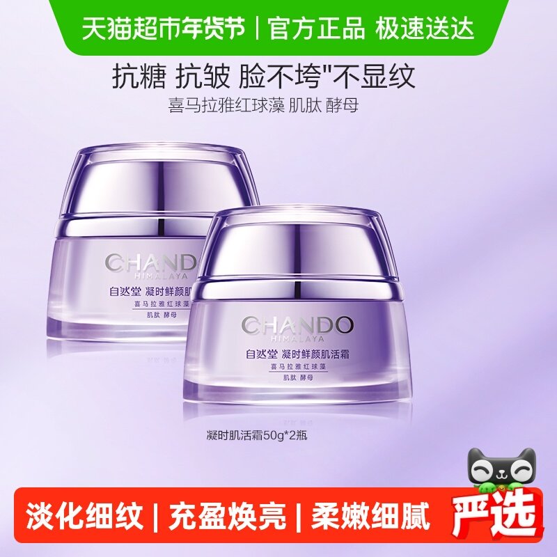 ���������Żݡ���Ȼ����ʱ������˪50g*2ƿ���¿��屣ʪ��˪��Һ 184Ԫ