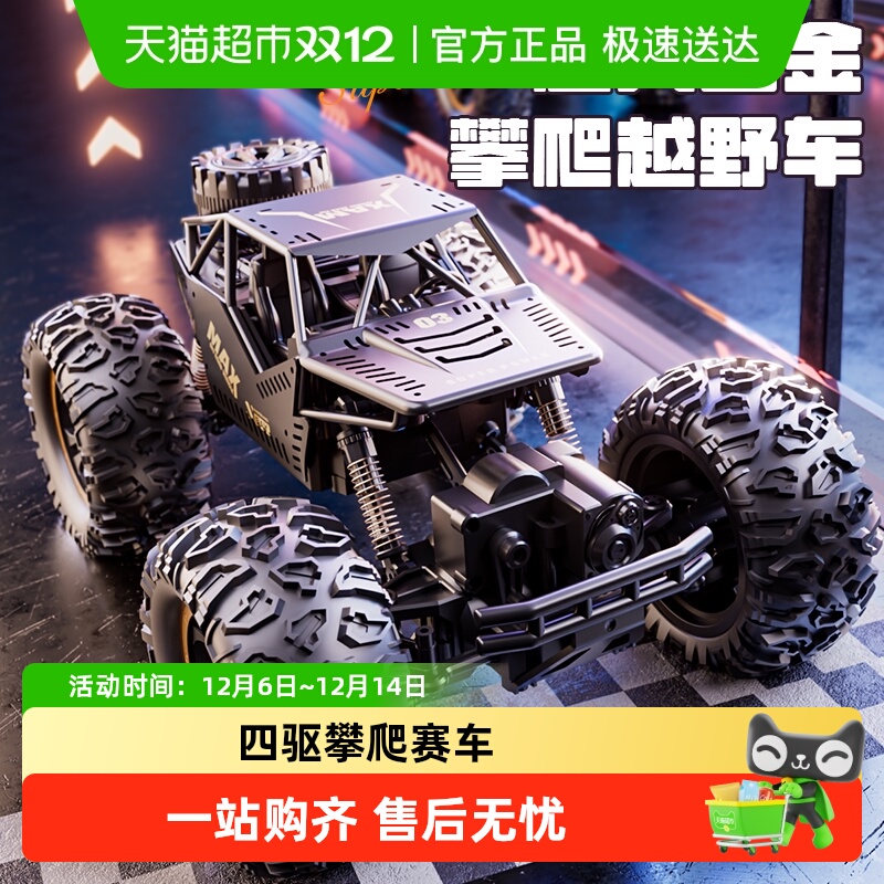 儿童合金遥控越野车