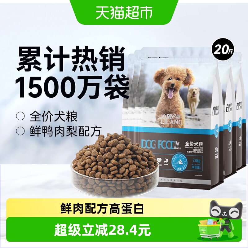 力狼全价粮10kg/包狗粮2kg×5袋图片