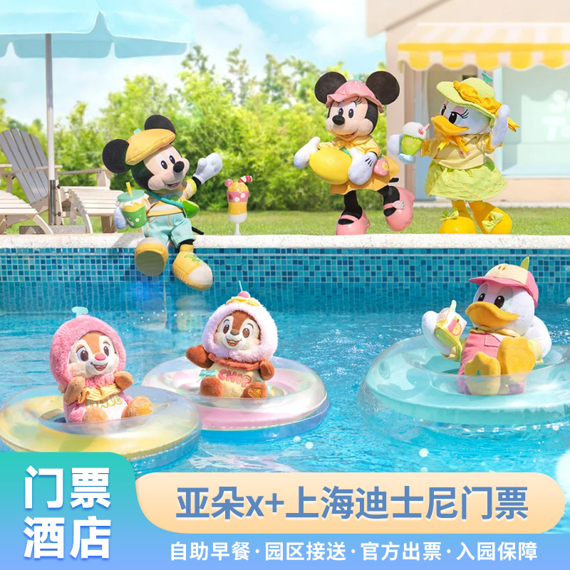 上海国际旅游度假区野生动物园亚朵X酒店+迪士尼+班车