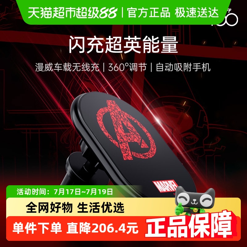 Belkin迪士尼联名车载无线充支架