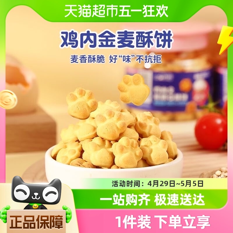 宅羊羊儿童饼干鸡内金熊爪藜麦酥100g/罐DHA藻油高钙辅食猫爪零食 奶粉/辅食/营养品/零食 宝宝饼干 原图主图