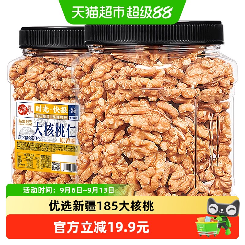 每果时光新疆纸皮核桃仁开袋即食图片