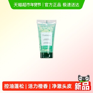 【品牌直供】馥绿德雅小绿珠活力强韧洗发露50ml旅行装强韧控油