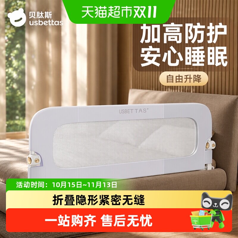贝肽斯床围栏宝宝防摔防护栏加高防掉婴儿床围挡板升降床边护栏