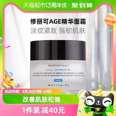 修丽可紧致AGE精华面霜48ml1个