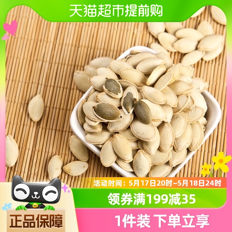 童年记蒸南瓜子500g*1袋五香南瓜籽坚果炒货小零食小吃食品休闲