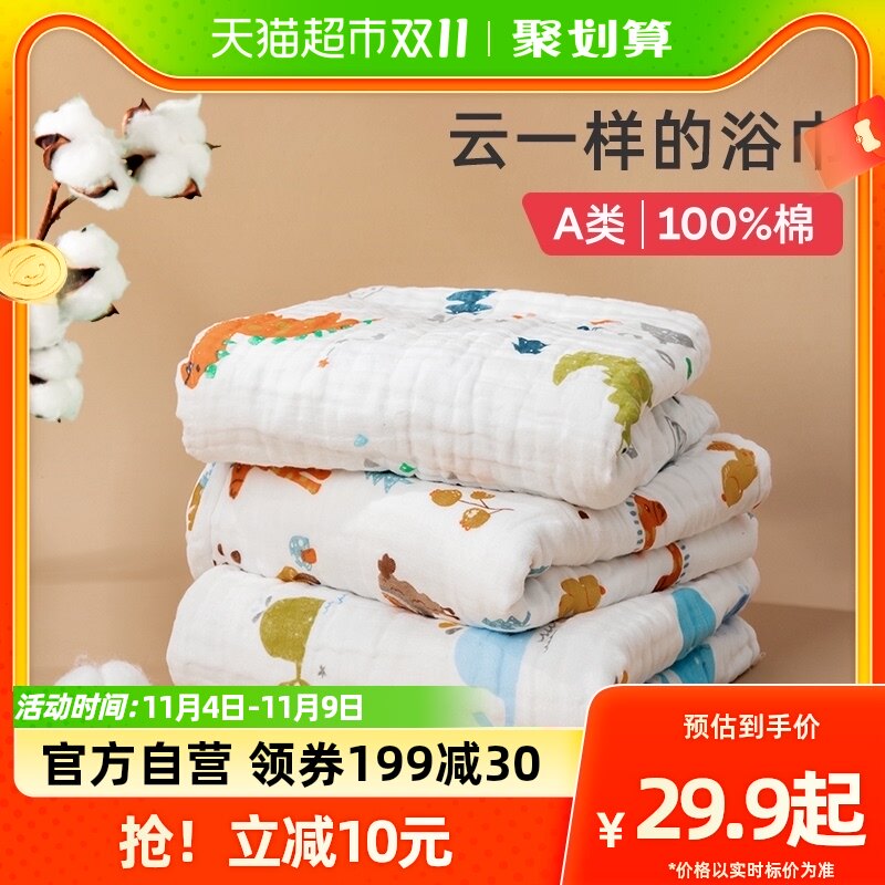 婧麒新生婴儿纱布浴巾大童初生宝宝全棉超软儿童纯棉吸水洗澡专用属于什么档次？
