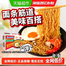 【包邮】印尼进口营多捞面原味拌面早餐85g*5包方便面